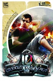 10 Endrathukulla (2015) South Dual Audio