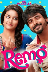 Remo (2016) South Dual Audio