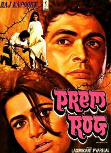 Prem Rog (1982) Bollywood Hindi