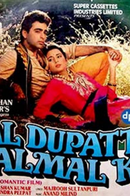 Laal Dupatta Malmal Ka (1989) Bollywood Hindi