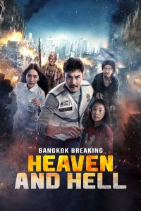 Bangkok Breaking: Heaven and Hell (2024) Hollywood (HINDI-ENGLISH)