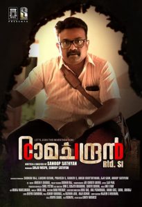 CID Ramachandran Retd SI (2024) Malayalam