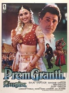 Prem Granth (1996) Bollywood